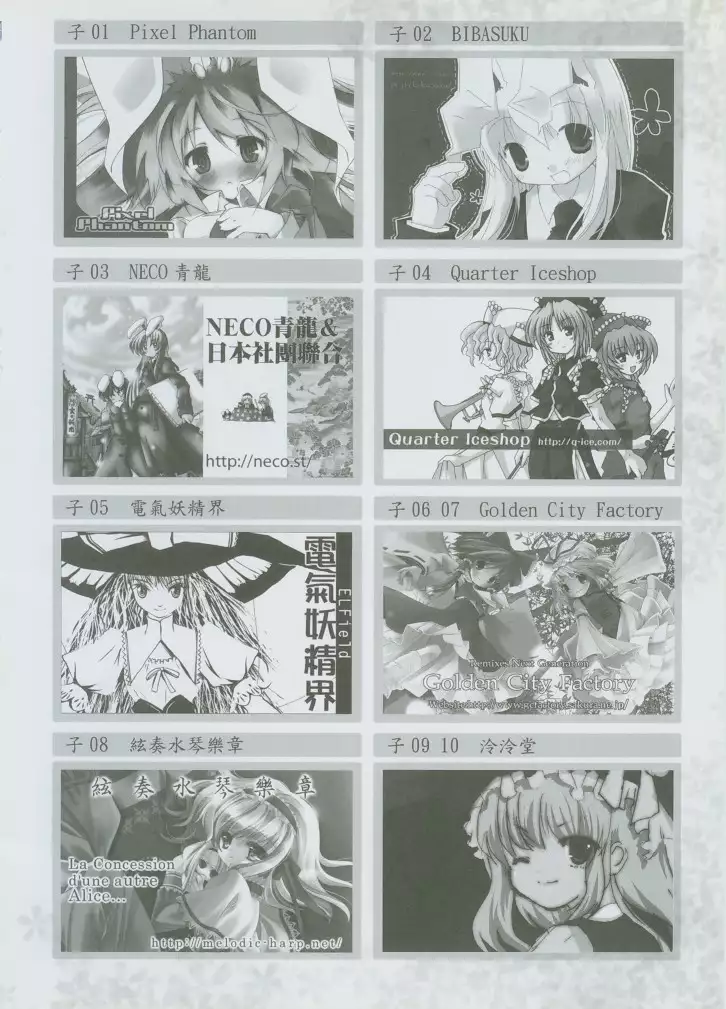 東方絢櫻祭2場刊