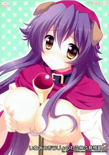 (C79) [Sorairo March (Narusawa Sora)] Inumimi Oujo no Wafu Wafu Hatsujouki 2 (Dragon Quest II) [English] [q91]