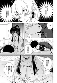 (Houraigekisen! Yo-i! 43Senme) [Rosapersica (Ichinomiya)] Yoru Yahagi 10 (Kantai Collection -KanColle-) [Chinese] [Angiris Council漢化组]