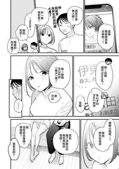 Kyonyuu Otaku Joshi to Otomari CosPako After