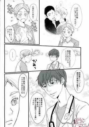 [ORANGECAFE VAMPIRE VIRUS 2