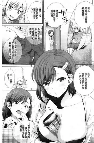 Boku no Saikyou ni Eroi Onee-san | 我的最強的好色的變態大姊姊