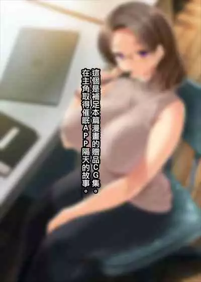 [Clesta (Cle Masahiro)] Takabisha na Seitokaichou o Appli de Juujun Choukyou + Omake no Story Hosoku Mini CG Shuu [Chinese] [洨五組]