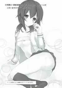 (SC2015 Autumn) [Mimicry.z (Aka Satanan)] Hayasui no Oishii Omizu (Kantai Collection -KanColle-)