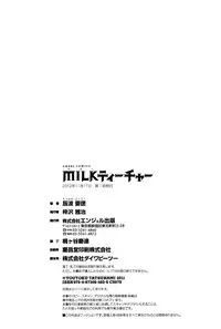 [Tatsunami Youtoku] Milk Teacher
