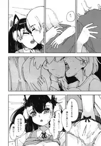 [Cent Millibar (Various)] Ii Kao Itadaki! Ecchi na Tairiku Ookami Goudou (Kemono Friends) [Digital]