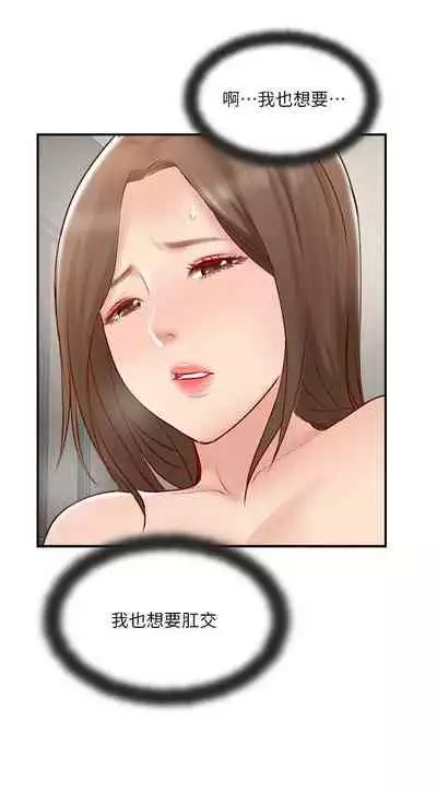 完美新伴侶 1-51