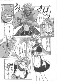 [Sayuki] Reikai Ingi ni
