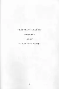 (C58) [JIBAKU-SYSTEM (Kimidori Iro)] CRESCENDO II (Martian Successor Nadesico)