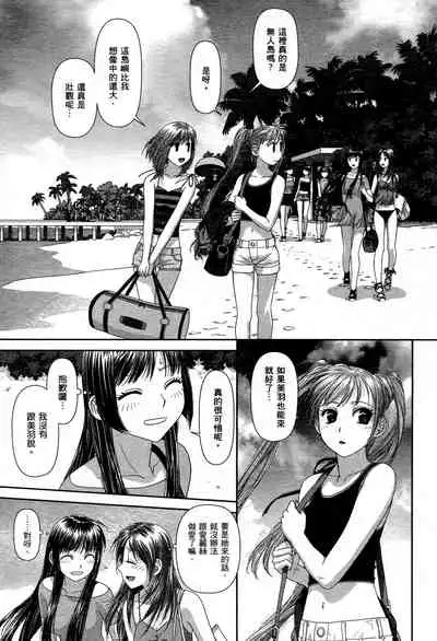 [Yui Toshiki] My doll house 1 | 甜蜜寶貝屋 1 [Chinese]