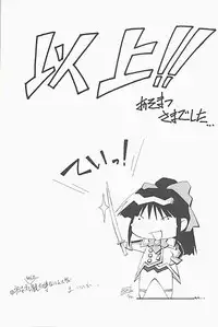 (C58) [UROBOROS (Utatane Hiroyuki)] FROM MORIOKA (Sakura Taisen)