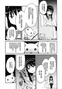 (C85) [GADGET (A-10)] Shoujo wa Kutsushita to Tights de Busou suru (Puella Magi Madoka Magica) [Chinese] [沒有漢化]