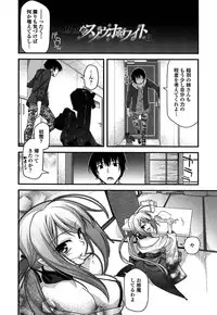 [Miyashiro Sousuke] Ayakashi Oppai! -hatsujou souran emaki-