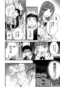 [Cuvie] Hadairo Renai