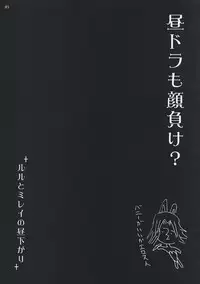 (C74) [Kesshoku Mikan (Anzu, ume)] CERAMIC LILY (CODE GEASS: Lelouch of the Rebellion)