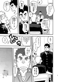 [Maru Tendon (Eikichi)] Mouhou Gakuen Suikyuubu 1 [Digital]