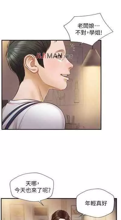 【周三连载】纯情的崩坏（作者：Aru&色色思想） 第1~21话