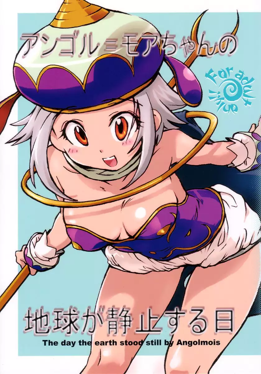 The Day The Earth Stood Still