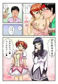 [Takkyudou] Kimoota-ke ni Yattekita Iede Shoujo no Ecchi na Oyachin