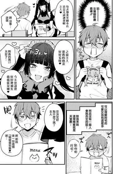 [Danimaru] Kono Koi ni Kizuite [Chinese] [20220608个人重嵌] [Digital]