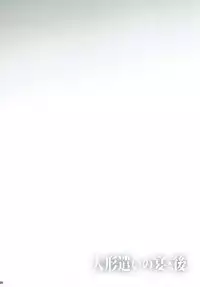 (C93) [Kanmi Ningyou (Katagiri Chisato)] Ningyoutsukai no Utage Go (Touhou Project)