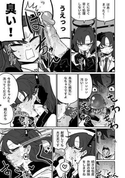 總是能幫上忙的早瀨優香