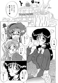 (C55) [Yomosue Doukoukai (Gesho Ichirou, TYPE.90)] THE OMNIVOUS XIV