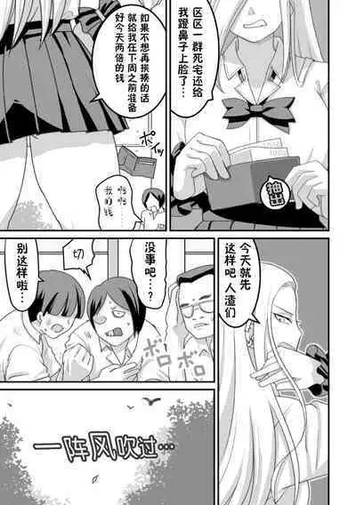 [Pell Club (Pelta Omori)] Nishino-san wa Saimin-jutsu ni Kakerarete... 2 [Chinese] [貉耳萌个人汉化]