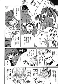 [Amamiya You] Under the Rose