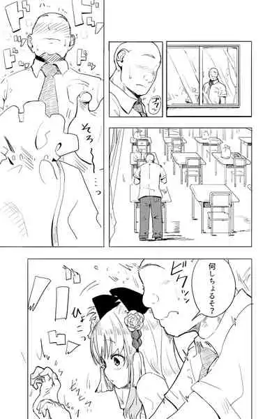 [Futon Tatakiki] Kimi wa Maso ni Naru