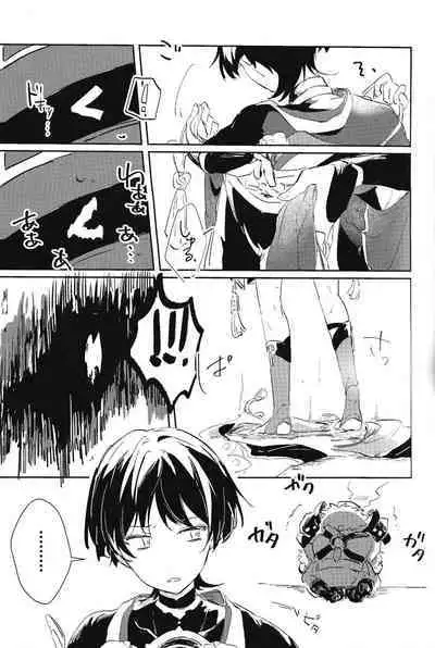 Ore no Unmei no Shikkoukan-sama