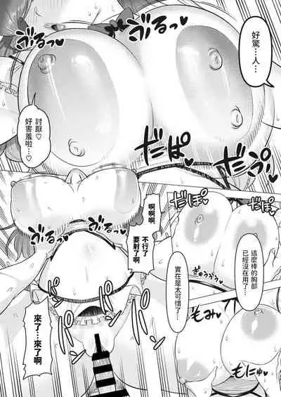 [ぐうすか] ママさんは元魔法少女 (コミックホットミルク濃いめ vol.30) 中文翻譯