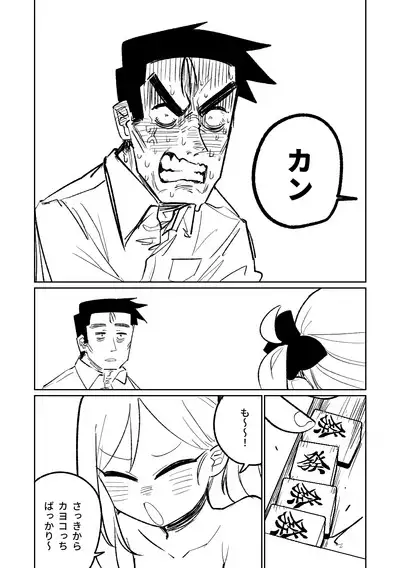 [Asahina Yoshitosi] Benriya 68 Datsui Mahjong 01-05 | 便利屋６８脫衣麻將 01-05 (Blue Archive) [Chinese, Japanese] [Ongoing]