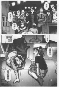 [Chiba Toshirou] Koushoku Glamorous - Lasciviousness Glamorous [Chinese]