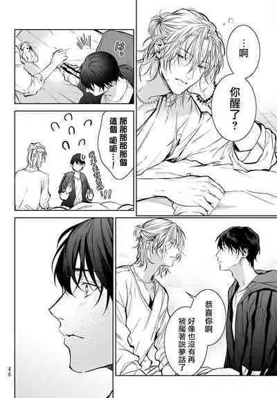 我的怨种室友 01-03 [苍蓝神烦汉化组x冒险者公会]