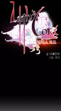[Juder] Lilith`s Cord | 莉莉丝的脐带 Ch.1-35 [Chinese]
