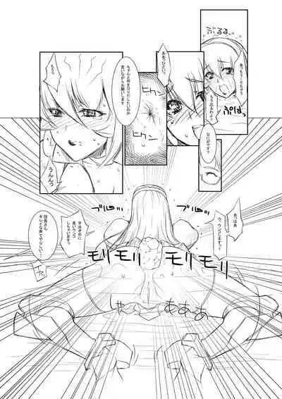 [Bara Oukami] Dappun Chuui! Mukashi no Manga no Mise Rareru Tokoro