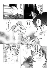 [Shirogane Anjyu] Nukumori No Kioku