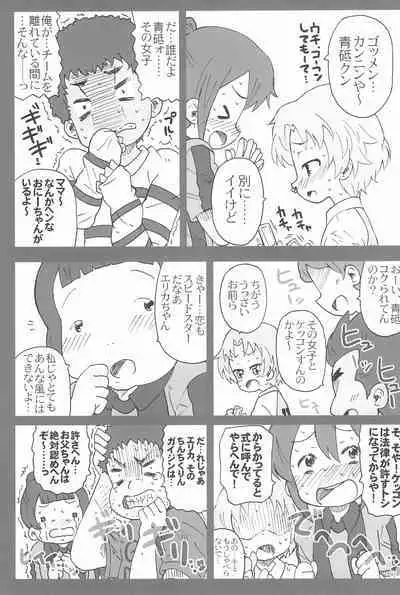 Speed Star no Yuuutsu