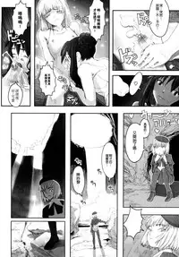 [A-10] Load of Trash Kanzenban Ch. 1-9 [Chinese] [沒有漢化]