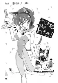 [RPG Company 2 (Ketaroo, Kotoyoshi Yumisuke, Various)] Yokini Hakarae - Ni no Maki (Samurai Pizza Cats) [Digital]