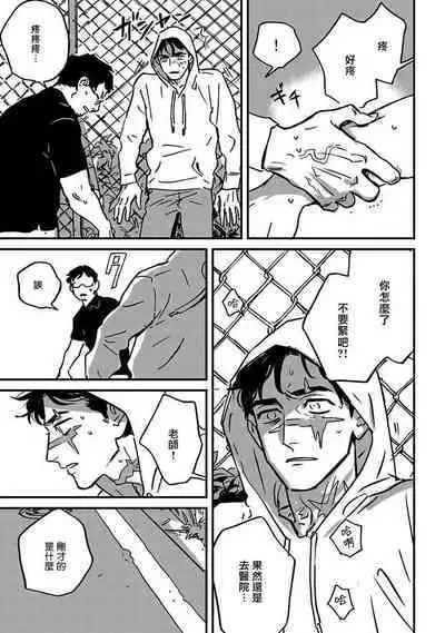 Sleeping Dead | 活死人 Ch. 1-3