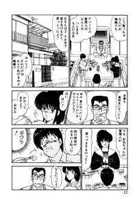 [Amamiya Jun] Koi wa Miracle! v01