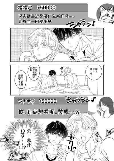 BOY x BOY IDOL COLLECTION! | 男男爱豆搜罗!
