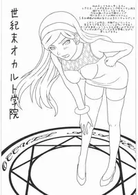 (C78) [MEGALITH PRODUCTION (Shinogi A-Suke)] Alien Abduction (Various)