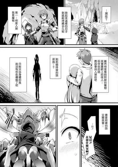 [Harigane Shinshi] Honto no Sugata wa miserarenai! Kouhen (COMIC Unreal 2021-06 Vol.91) [Chinese] [爱弹幕汉化组] [Digital]