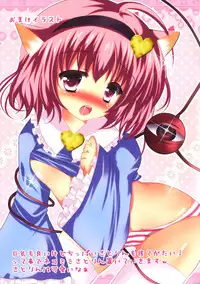 (C82) [CARAMEL CRUNCH! (Rikatan)] Satorin ga Kyonyuu Datta to Kiite!! (Touhou Project)