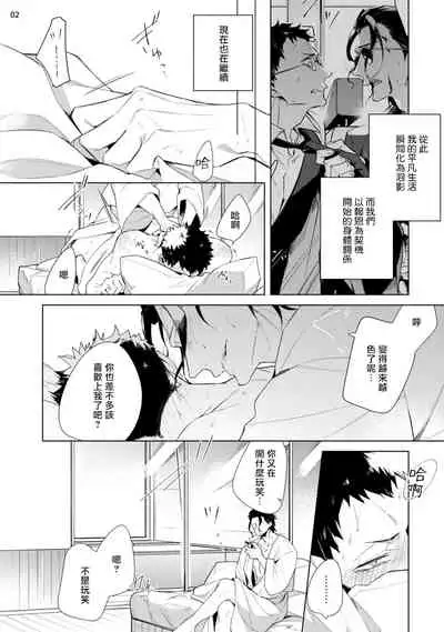 [Yoichi Makina] Tasuketa Yakuza ni Nerawaretemasu!? | 被救过的黑帮盯上了!? 1-2 [Chinese] [拾荒者汉化组] [Digital]