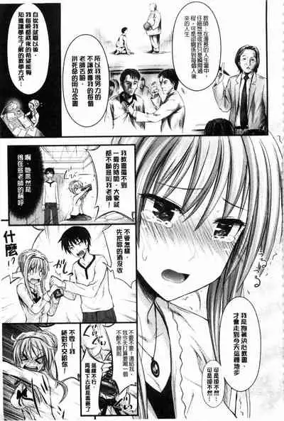 [Makinosaka Shinichi] Amakuchi Virgin | 甘甜可口的處女 [Chinese] [風與黑暗掃圖]