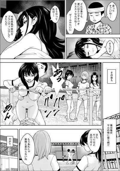 Hatsujouki Shien Gakkou
